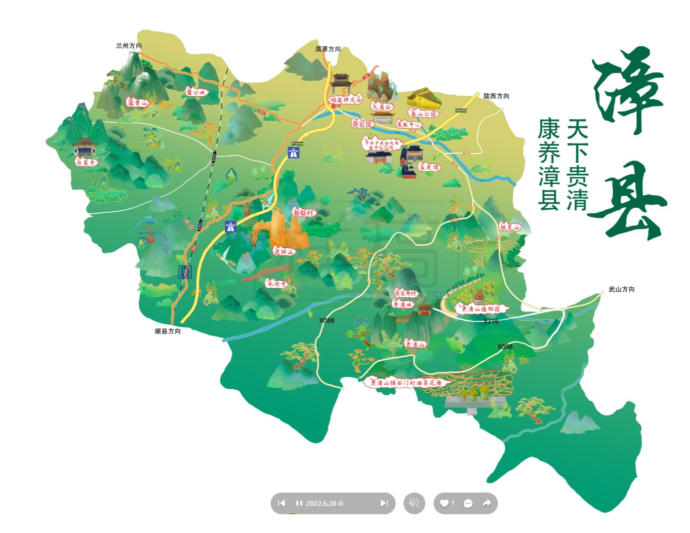 薛城漳县手绘地图